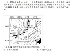 山东省烟台市2021-2022学年高二上学期期中地理试题