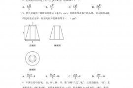 西工大附高2022-2023学年高三上学期期末考试文科数学