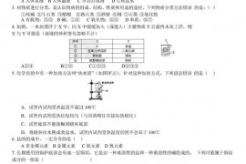 2018上海天原杯化学竞赛预赛试题及答案