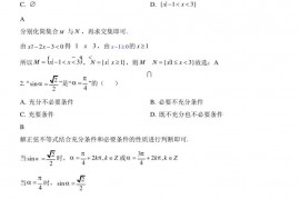 重庆南开中学2020-2021学年第一学期高2023级期末考试数学试题