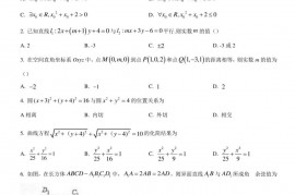 四川省双流中学2020~2021学年度上期高中2019级第一学月考试数学试题