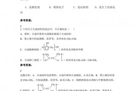 2020河北省石家庄市精英中学高一化学期末试题