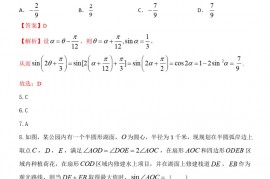 江苏仪征市2022届新高考高三数学月考试题 解析版