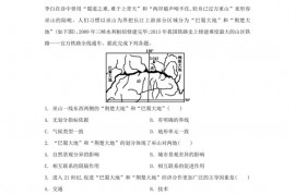 甘肃省张掖市临泽县第一中学高二上学期期中考试地理试题