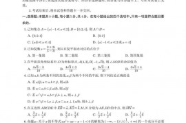 河北衡水中学2021届全国高三第二次联合考试数学