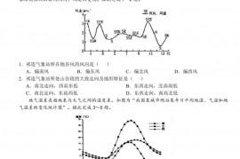 江苏省海门中学2022-2023学年度第二学期期中考试试卷高二地理