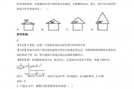 2019-2020学年北京陈经纶中学高一物理期末试题含解析