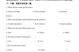 江苏省江阴高级中学2022-2023学年第一学期期末线上测试高一英语试卷