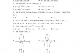 2022-2023学年宁夏银川市贺兰一中高一（上）期末数学试卷