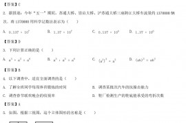 2021年江苏省南通市中考数学真题及答案