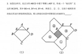 2020 年“数学花园探秘”网络评选活动小学四年级试题真题和答案