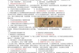 辽宁省凤城市第一中学2019-2020学年高二12月月考历史试卷