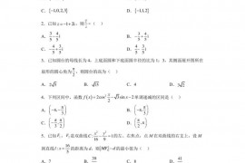 吉林省通化市梅河口市第五中学2023届高三第三次模拟考试数学试题