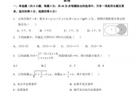 石家庄精英中学2022-2023学年第一学期第一次考试高三数学试题