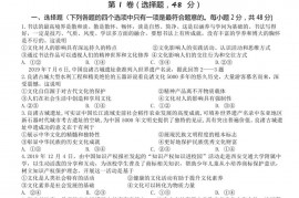 四川省双流中学高2018级高二上期3月居家学习线上测试