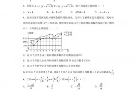 广西壮族自治区南宁市第三中学2023届高三模拟数学（理）试题（二）