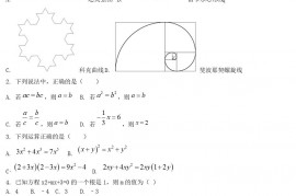 2022年青海中考数学真题及答案