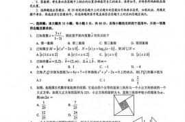 凯里一中2019届高三模拟考试（黄金卷二）文科数学试卷