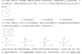 2021届海南省海口市高三物理一模试卷含答案