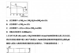 2022年博雅闻道高三下学期一模考试化学试题含解析