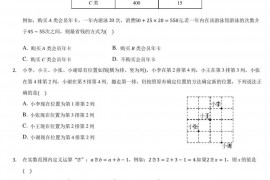 2019年北京一零一中学新初一入学分班考试数学试题-真题