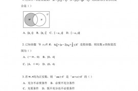 海南省海口市海口中学2021-2022学年高一上学期期中考试数学试题