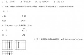 陕西2023 年普通高等学校招生全国统一考试 理科数学