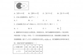 宁夏银川一中昆明一中2023届高三联合二模考试数学（文）试题