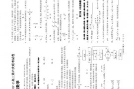 遵义市南白中学2016-2017-2高三第六次联考试卷文科数学