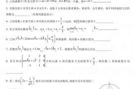 2019学年第二学期位育中学高三数学期中考试试卷