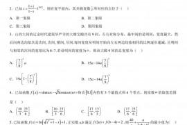 江苏省南通市如东高级中学2022-2023学年高三上学期12月阶段测试数学试题