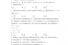 2019-2020学年贵州省遵义市播州区南白中学高一（上）第三次月考数学试卷