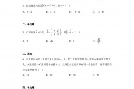 东北三省三校（哈师大附中、东北师大附中、辽宁省实验中学）2023届高三二模数学试题