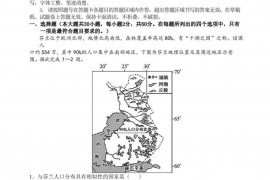 济南历城第二中学2020～2021学年度第二学期期中学业水平检测高一地理试题