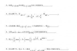 上海市复旦大学附属中学2022-2023学年高一下学期期中数学试题