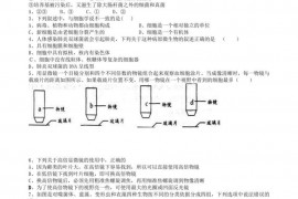 2021-2022学年辽宁省丹东市凤城市第一中学高一上学期第一次月考生物试题