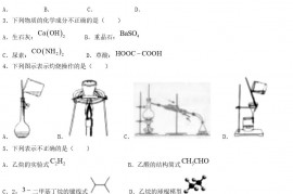 2021年6月浙江普通高中学业水平选择性考试化学真题及答案