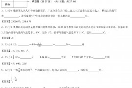 2022年四川广元小升初数学真题及答案