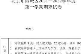 2021-2022北京市西城区七年级第一学期期末语文(含答案) 