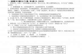 新疆生产建设兵团第四师第一中学2020-2021学年高二上学期期中考试历史试卷