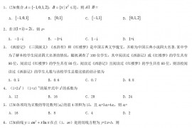 2019年西藏高考理科数学真题及答案