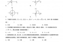 浙江省杭州市学军中学教育集团文渊中学2020-2021学年八年级上学期期末数学试题