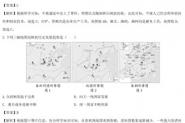 2021年海南省中考历史真题及答案