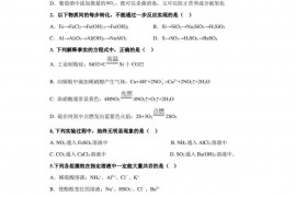 凤城市第一中学2022-2023学年度高一月考化学测试卷