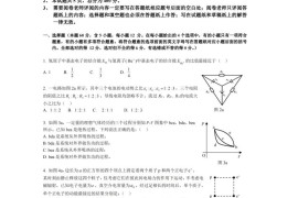 2023年第40届全国中学生物理竞赛预赛试题