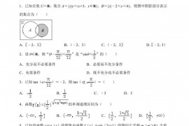 浙江省杭州市学军中学2021-2022学年高一上学期期末考试数学试题