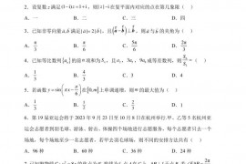 浙江大学附属中学2022-2023学年高二下学期期中数学试题