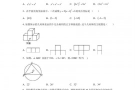 2023年广东省中山纪念中学中考一模数学试题