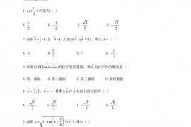 山西大学附中2023-2023学年高一第二学期期中考试数学试题