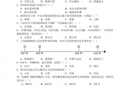 甘肃省武威九中2023年秋学期八年级开学考试试卷历史